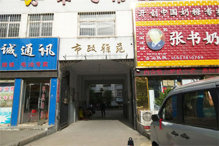 城东樱花苑4室2厅2卫125万150m2出售